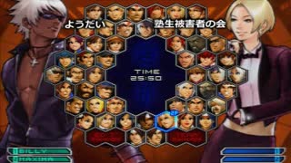 KOF０２UM 西日暮里VERSUS・第４６２回紅白戦・その１