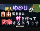 【Minecraft】旅人ゆかりが自由気ままに村を作って防衛するそうです 記録-17