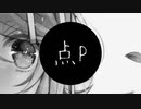 【MV】点P/鏡音リン【オリジナル曲】