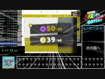 【RTA】スーパーマリオオデッセイ 100% 10時間57分52秒 【ゆっくり解説】 Part9