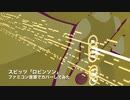 スピッツ「ロビンソン」ファミコン音源でカバーしてみた