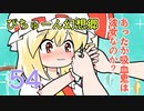 【ぴちゅーん幻想郷】５４・あったか吸血鬼は彼女なのか？【東方アニメ】