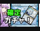 『偶然』を『必然』に・・！★青黒ディミーア　インスタントソーサリー【MTGアリーナ】