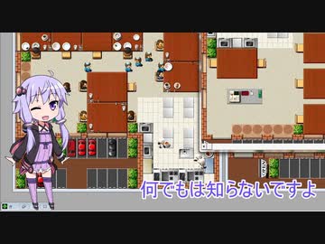 【VOICEROID実況】きりたんはファミレスオーナーになるようですPart4