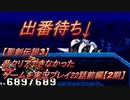 【聖剣伝説3】昔クリアできなかったゲームを実況プレイ22前編【2期】