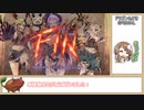 【ゆっくり】プリコネR ドラゴンもどき SPECIAL / MODE1～3 合計3ターン撃破