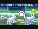 アローラペルシアンと頑張るシングルレートpart14（猫の手ペルシアン）
