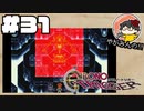 【時を駆ける】やがみんのクロノ・トリガー #31【潜入、黒い夢】