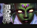 [FF14]坦々と実況プレイ Part532