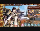【城プロRE】5ステップガチャ