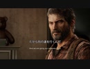 ラストオブアス２へ向けて！【ゆっくり実況】誰でもできるノーダメ攻略！ラストオブアス【難易度グラウンド】 Part２５