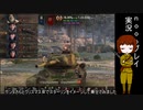 ヌーブでもwotがしたい93