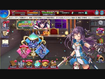 【ジェミニシード】6ステップガチャ
