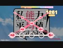 【デレステ創作譜面】スマイルスキル＝スキスキル！【Master+】(Lv33)