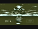 【実況】男は船、女は保険調査「Return of the Obra Dinn」part1