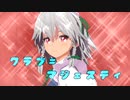【MMD杯ZERO2】　『クラブ＝マジェスティ』　【十六夜咲夜】