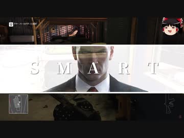 【ゆっくり実況】ゆっくりMAN＃７【Hitman】