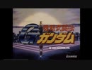 機動武闘伝GガンダムOP2「Trust You Forever」歌 - 鵜島仁文