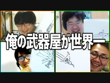 勇者様いらっしゃい！「俺の武器屋が世界一」Part1