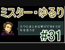 【強くてニューゲーム】聖戦の系譜 part31