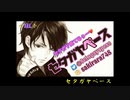 一人夜桜見物後の報告枠　セタガヤペース　18年3月29日