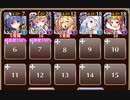 【字幕有】英傑の塔　第5階層【千年戦争アイギス ケラ王子+イベユニ】