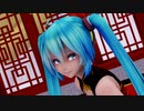 【MMD】Tda改変大人ミクさんに踊ってもらいました（紳士向）