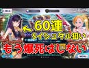【FGO】1度きりの特別再臨を無駄にした男【ガチャ】