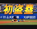 【パワプロ2018】#94 なるか！？奇跡の逆転V！【最弱二刀流マイライフ・ゆっくり実況】
