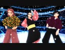 【鬼滅のMMD】Step【真菰・錆兎・義勇】