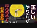 【リングフィットアドベンチャー】運動後はプロテイン　健康生活6日目①