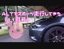 【ゆかり車載】ALTでスポーツ走行してきた（11月号）【NDロードスター】