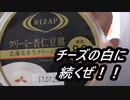 ファミリーマート×RIZAP　クリーミー杏仁豆腐を食べてみた。