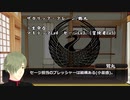 【新剣世界】源氏古備前鳥太刀で卓囲み5-0【余計な実験】