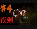 【ホラー実況】夜のご町内を駆け抜けろ！！《夜廻》実況＃4