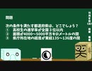 【箱盛】都道府県クイズ生活(156日目)2019年11月2日