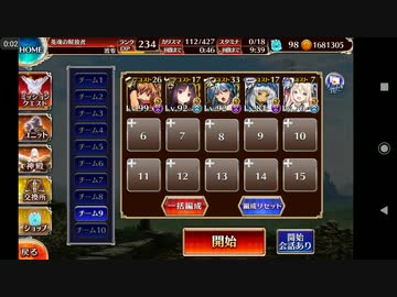 千年戦争アイギス 英傑の塔 第6階層 105600pt