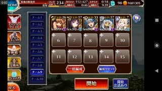 千年戦争アイギス 英傑の塔 第6階層 105600pt
