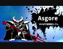 UNDERTALEキャラ全員参戦
