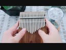 【カリンバ 】となりのトトロ  |  となりのトトロ～