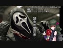 (Dead by Daylight)ちっぱい好きがゆっくり頑張る＃１０２