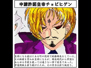 ファイナルファンタジーS 　皇国皇帝ズの幹部たち　～Emperor's Executive～