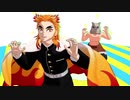 【鬼滅のMMD】ようこそきさつパークへ！