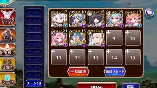 【千年戦争アイギス】英傑の塔第17階層　なんか惜しいやつ