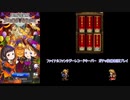 FFRK 試練の書 ガチャ装備制限プレイ07-3/6 Final Fantasy Record Keeper