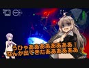 【ACE OF SEAFOOD】鮮魚で占拠　2【VOICEROID実況】