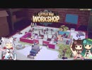【Little Big Workshop】東北インダストリー