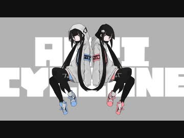 稲葉曇 アンチサイクロン CD Amazon.co.jp: アンチサイクロン: ミュージック