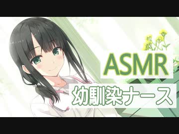 【ASMR】看護師ありすの耳かき＆耳つぼ押し【ヒマリ】 Japanese Mimikaki and Massage, Ear Cleaning Massage