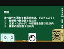 【箱盛】都道府県クイズ生活(157日目)2019年11月3日